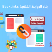 خدمات سيو SEO وأرشفة المواقع وتحسين محركات البحث سيو باك لينك روابط backlink باك لينك مجانية