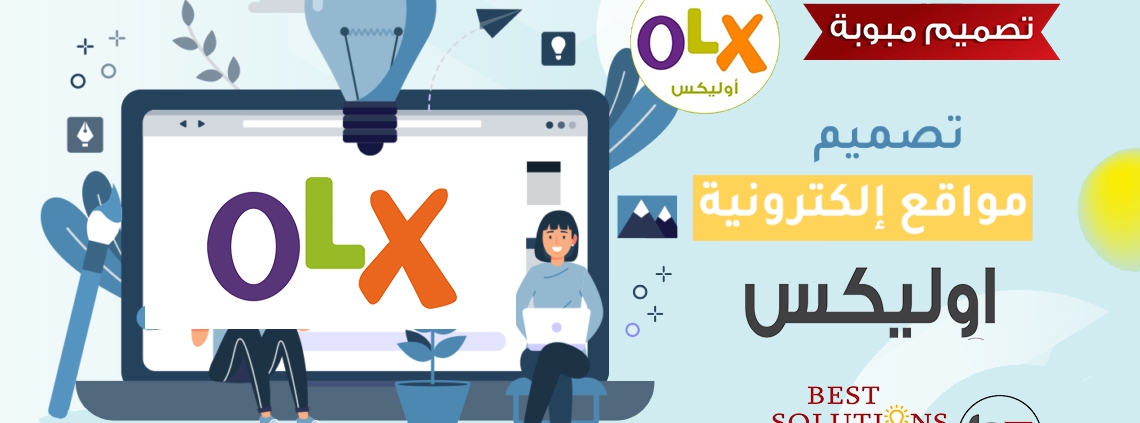 تصميم موقع اعلانات مبوبة نفس اوليكس OLX