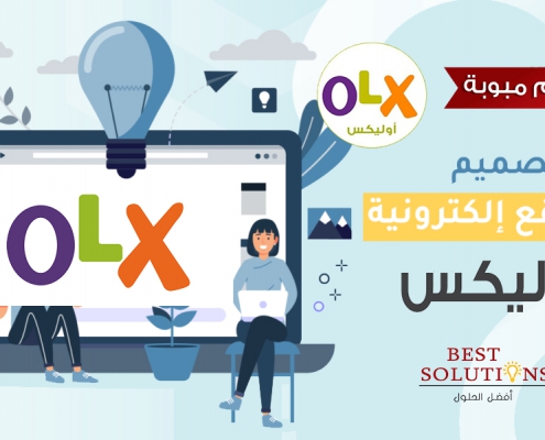 تصميم موقع اعلانات مبوبة نفس اوليكس OLX