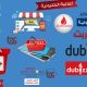 تصميم موقع مثل دوبيزل DUBIZZLE الامارات اعلانات مبوبة