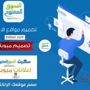 تصميم موقع مثل السوق المفتوح اعلانات مبوبة opensooq