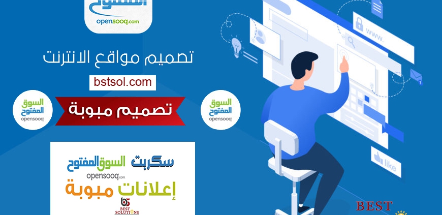 تصميم موقع مثل السوق المفتوح اعلانات مبوبة opensooq