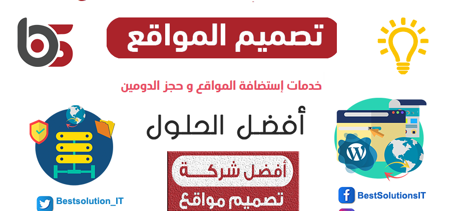 عروض و اسعار استضافة رخيصة المواقع أفضل شركة استضافة مواقع وإيميلات الشركات المصرية