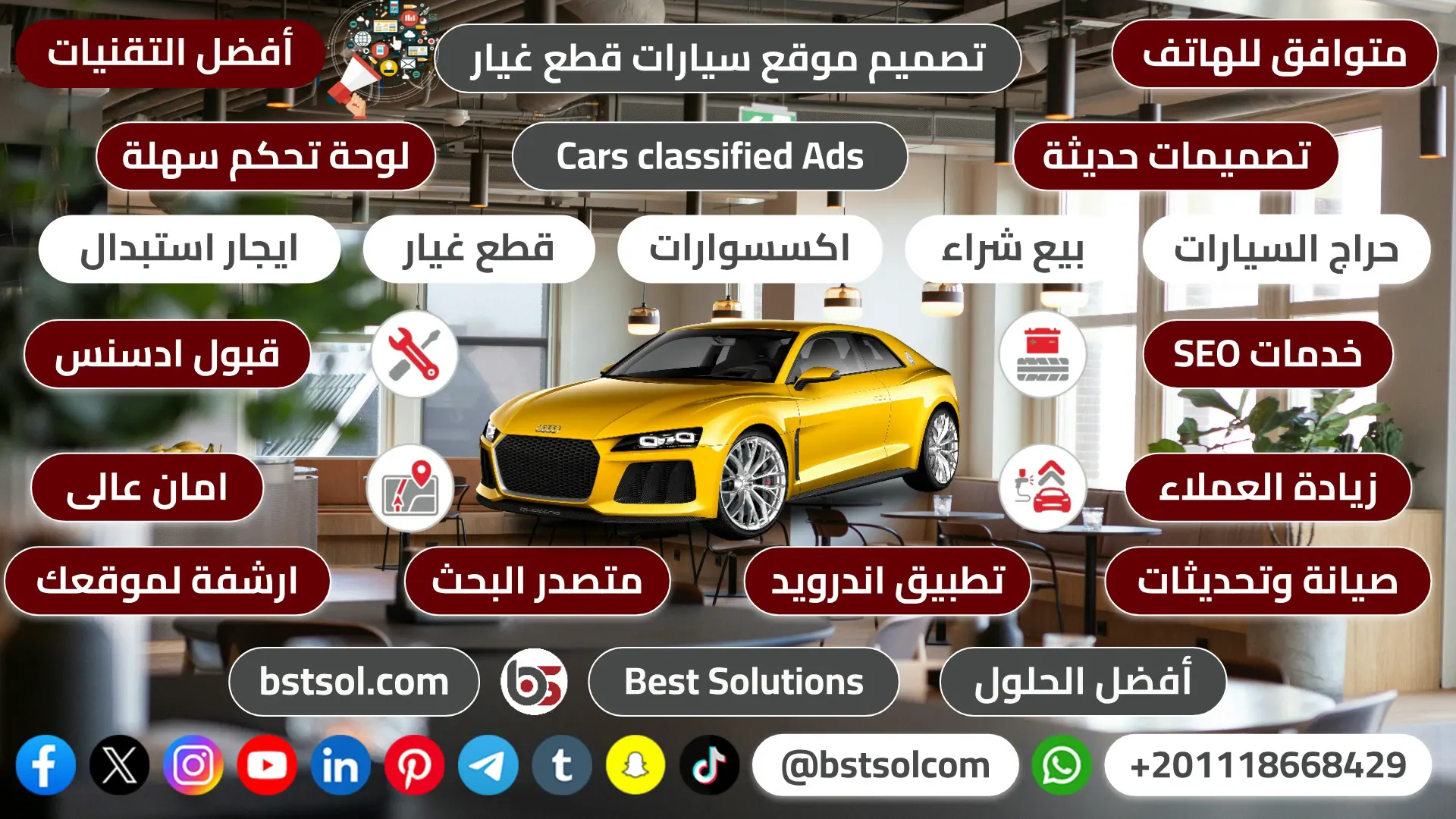 تصميم موقع عرض وبيع سيارات شاحنات قطع غيار معدات افضل اسعار تصميم موقع عرض وبيع سيارات شاحنات قطع غيار معدات افضل اسعار