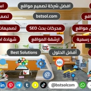 افضل شركة تصميم مواقع متاجر ارشفة تسويق استضافة فى مصر افضل شركة تصميم مواقع متاجر ارشفة تسويق استضافة فى مصر