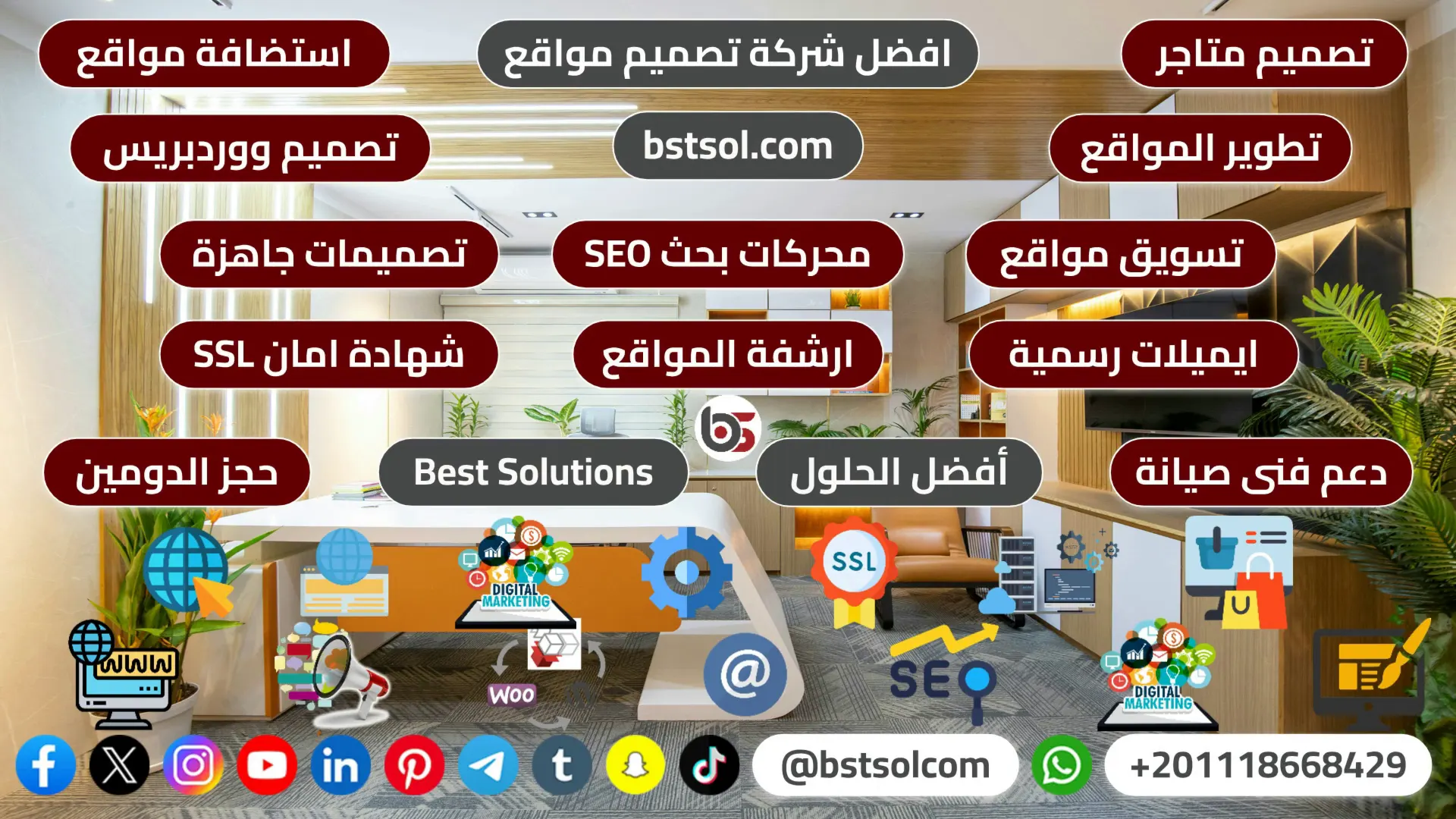 افضل شركة تصميم مواقع متاجر ارشفة تسويق استضافة فى مصر