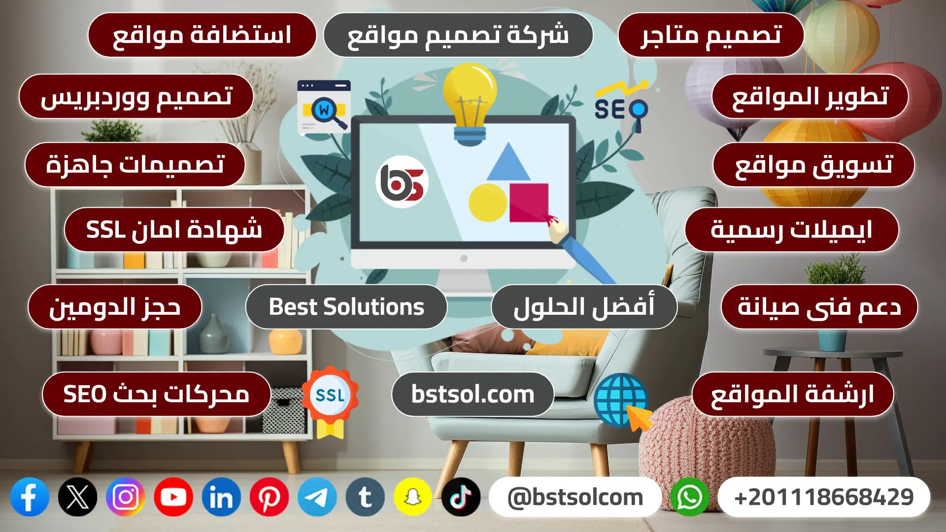 افضل شركة تصميم مواقع متاجر ارشفة تسويق استضافة فى مصر