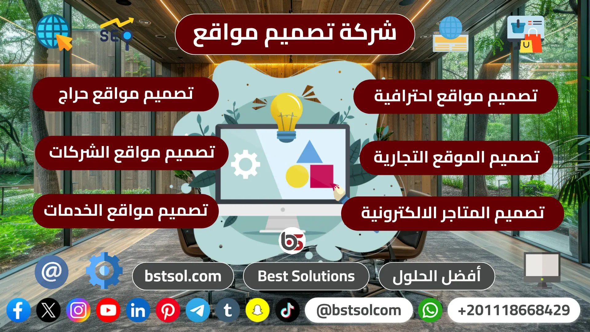 افضل شركة تصميم مواقع متاجر ارشفة تسويق استضافة فى مصر