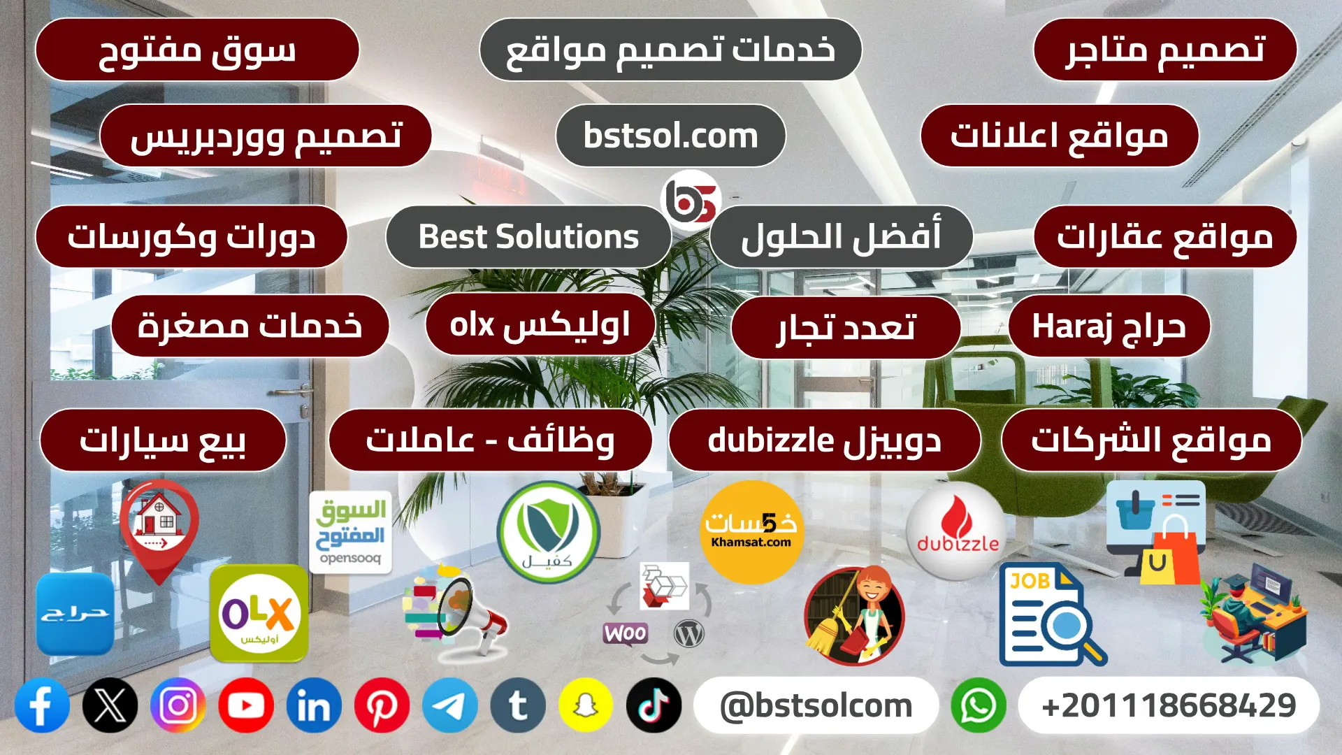 افضل شركة تصميم مواقع متاجر ارشفة تسويق استضافة فى مصر