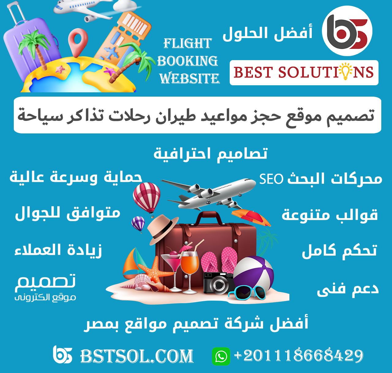 تصميم انشاء واسعار موقع حجز مواعيد طيران رحلات فنادق ويب سيت حجوزات سياحة وسفر