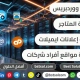 افضل شركة تصميم مواقع اعلانات ايميلات استضافة Hosting