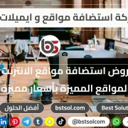 افضل شركة حجز دومين اسعار مناسبة ايميلات استضافة Hosting افضل شركة حجز دومين اسعار مناسبة ايميلات استضافة Hosting