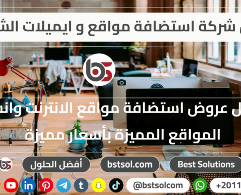 افضل شركة حجز دومين اسعار مناسبة ايميلات استضافة Hosting