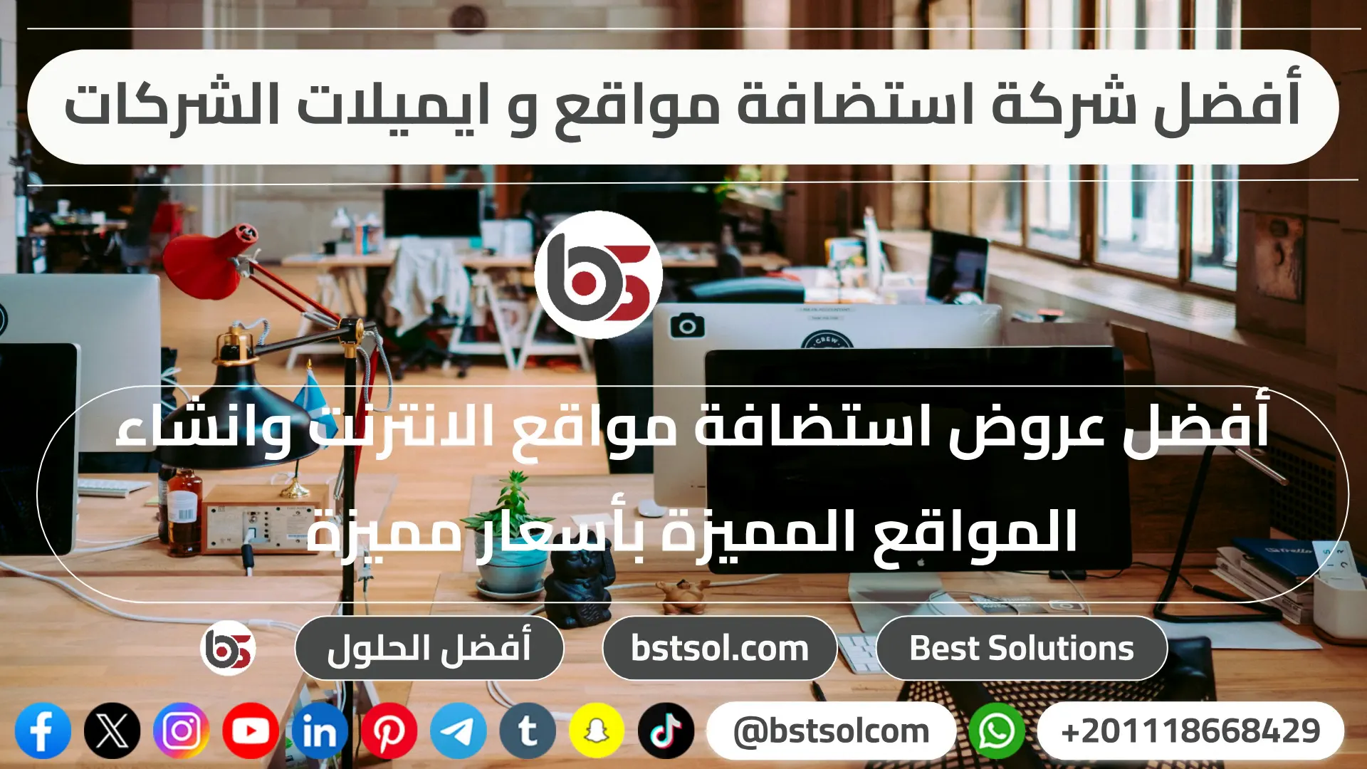 افضل شركة حجز دومين اسعار مناسبة ايميلات استضافة Hosting