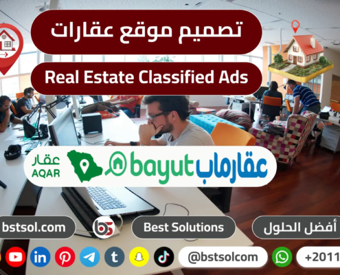 تصميم موقع عقارات سكربت مطور تسويق عقارى جاهز قالب مصر