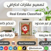 تصميم موقع عقارات في مصر افضل شركة مكتب تسويق انشاء موقع عقارى تصميم موقع عقارات في مصر افضل شركة مكتب تسويق انشاء موقع عقارى