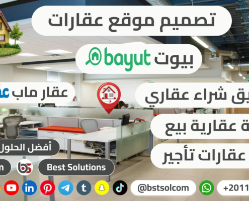 افضل تصميم منصة عقارات ادارة بيع شراء تاجير مثل بيوت عقار ماب عقار fm