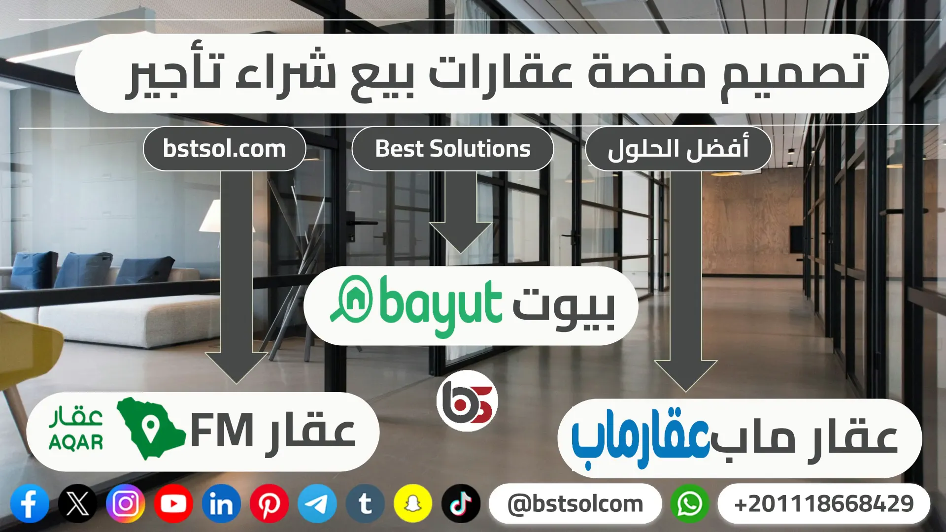 افضل شركة تصميم مواقع منصة عقارات بيع شراء تاجير مثل بيوت عقار ماب عقار fm