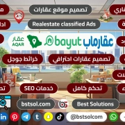 تصميم منصة عقارات ادارة بيع شراء تاجير مثل بيوت عقار ماب عقارclassified ads realestate