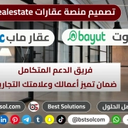 افضل تصميم منصة عقارات ادارة بيع شراء تاجير مثل بيوت عقار ماب عقار realestate افضل تصميم منصة عقارات ادارة بيع شراء تاجير مثل بيوت عقار ماب عقار realestate