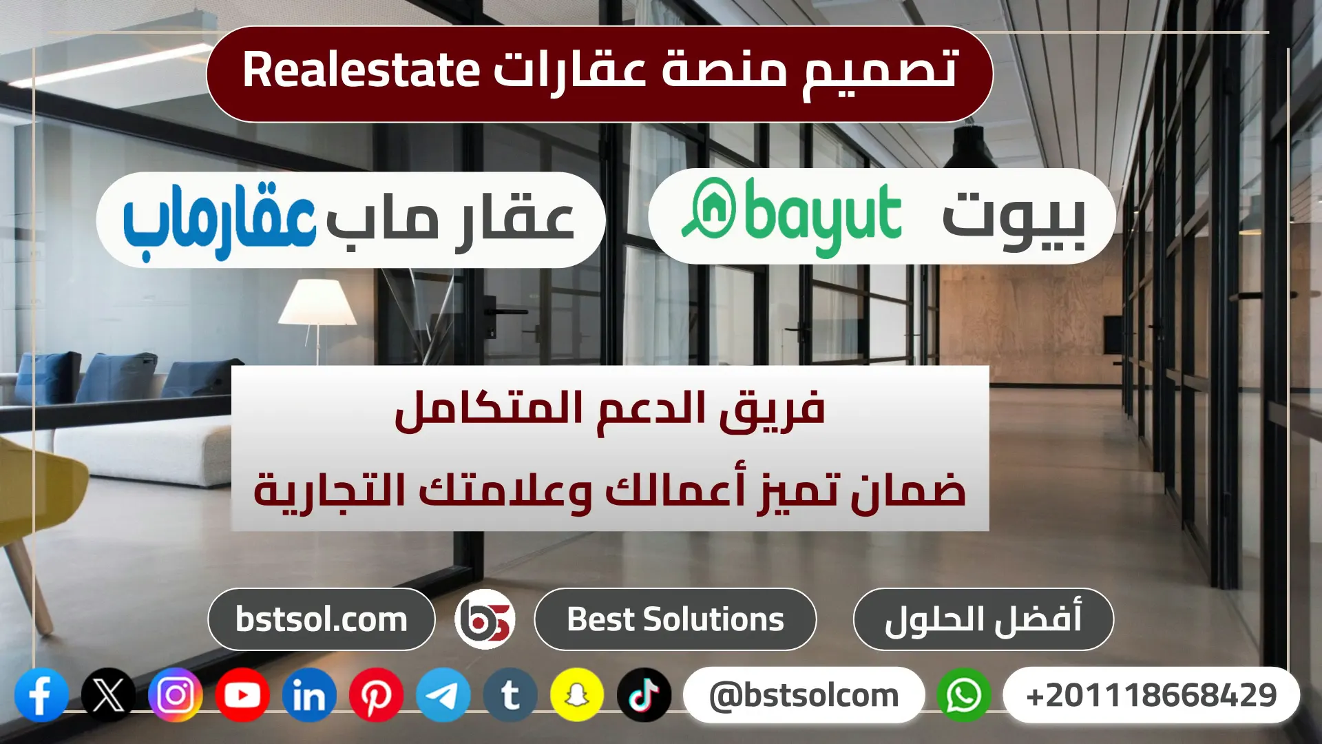 افضل تصميم منصة عقارات ادارة بيع شراء تاجير مثل بيوت عقار ماب عقار realestate