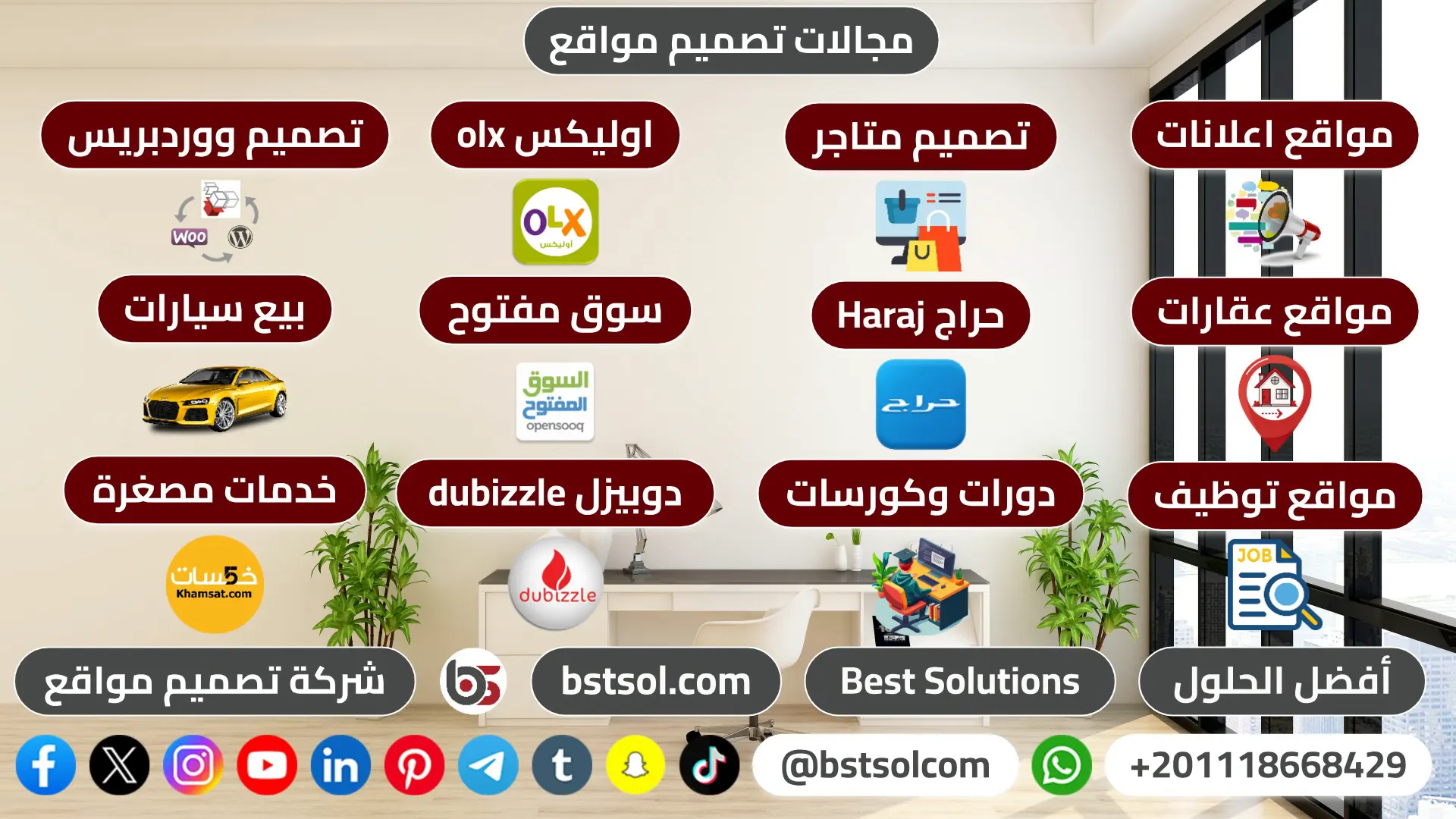 تصميم مواقع متاجر حراج اعلانات شركات خدمات تطوير احترافية افضل سعر شركة مضمونة