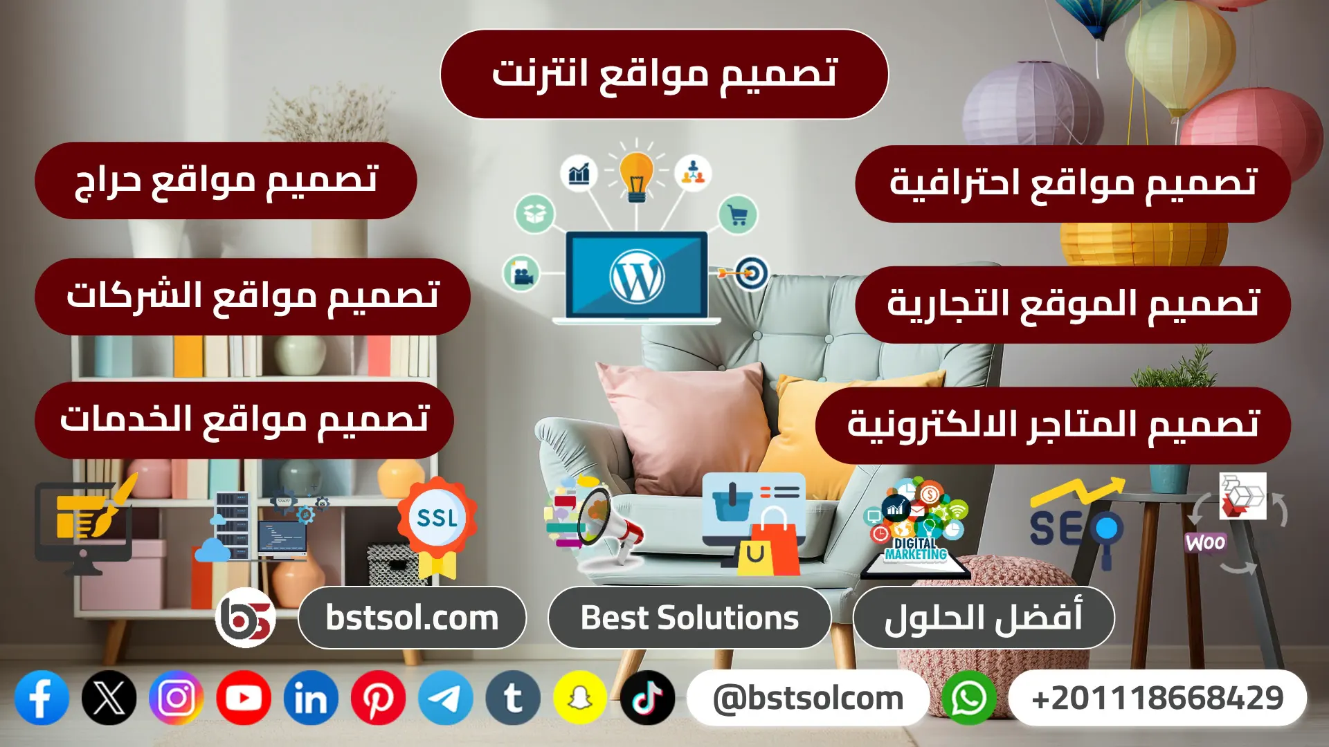 تصميم مواقع متاجر حراج تجارة شركات خدمات تطوير احترافية افضل سعر شركة موثوقه