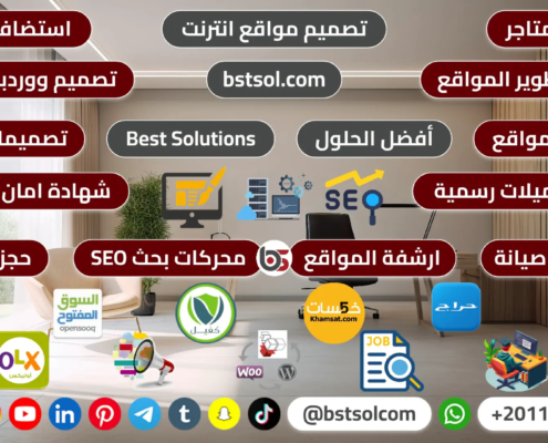 افضل شركة تصميم مواقع الحلول ارشفة سيو ووردبريس تسويق حملات