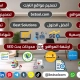 افضل شركة تصميم مواقع الحلول ارشفة سيو ووردبريس تسويق حملات