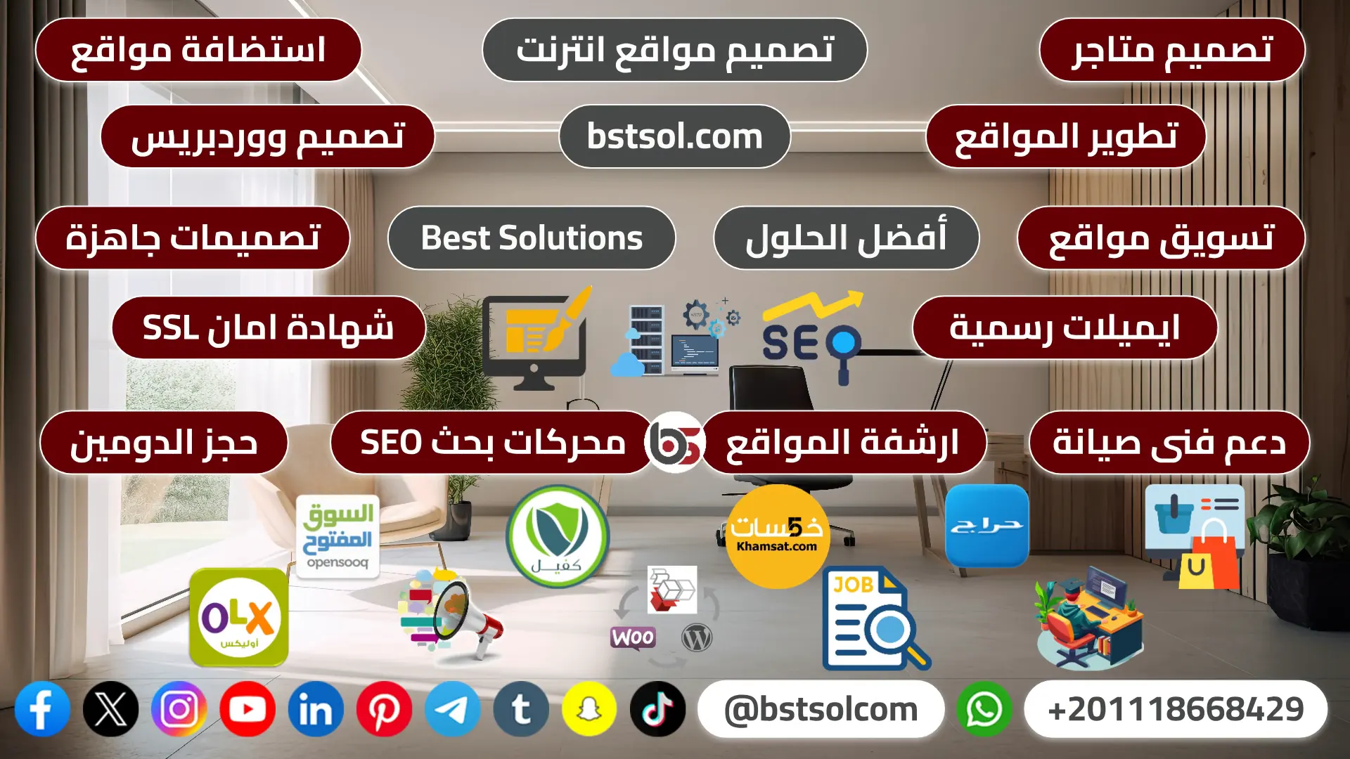 افضل شركة تصميم مواقع الحلول ارشفة سيو ووردبريس تسويق حملات