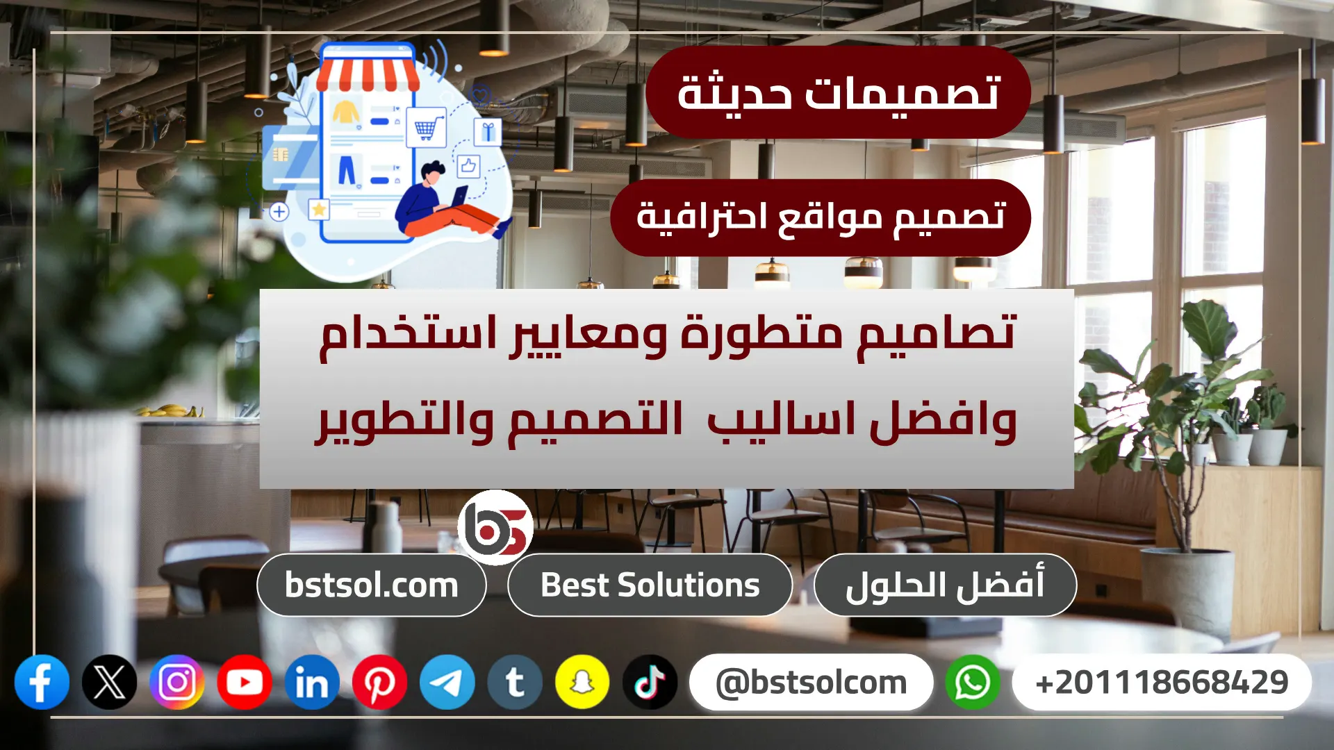 تصميم انشاء مواقع تصاميم حديثة اسعار منافسه مناسبة شركة تطوير تصميم انشاء مواقع تصاميم حديثة اسعار منافسه مناسبة شركة تطوير