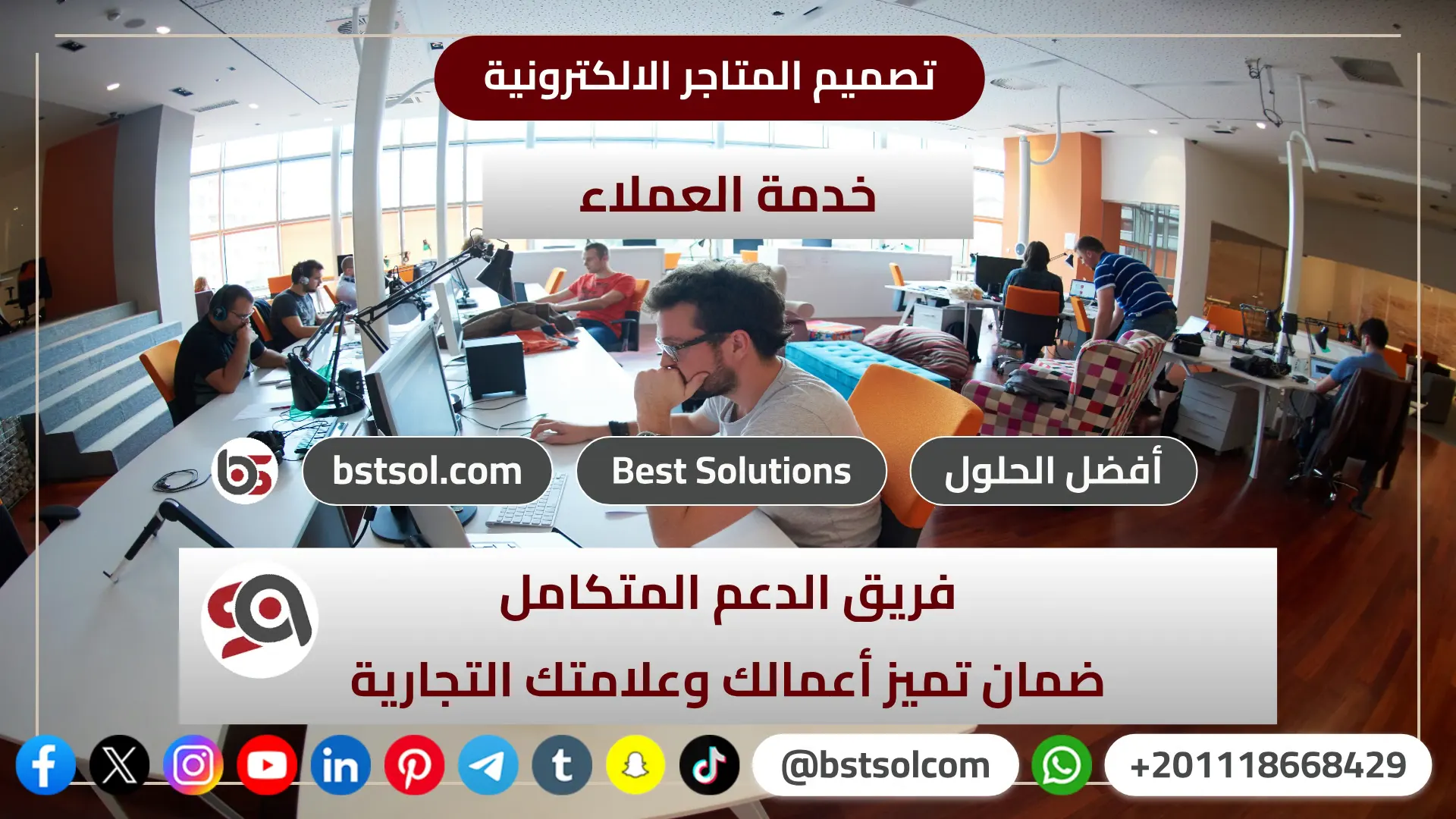 تصميم انشاء متاجر انترنت تصاميم رائعة اسعار منافسه مناسبة شركة تطوير