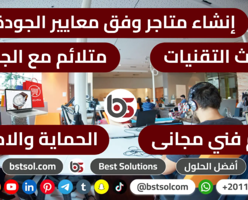 افضل شركة تصميم مواقع متاجر ارشفة تسويق استضافة فى مصر