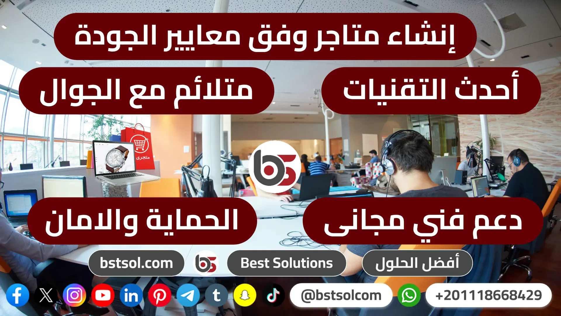 افضل شركة تصميم مواقع متاجر ارشفة تسويق استضافة فى مصر