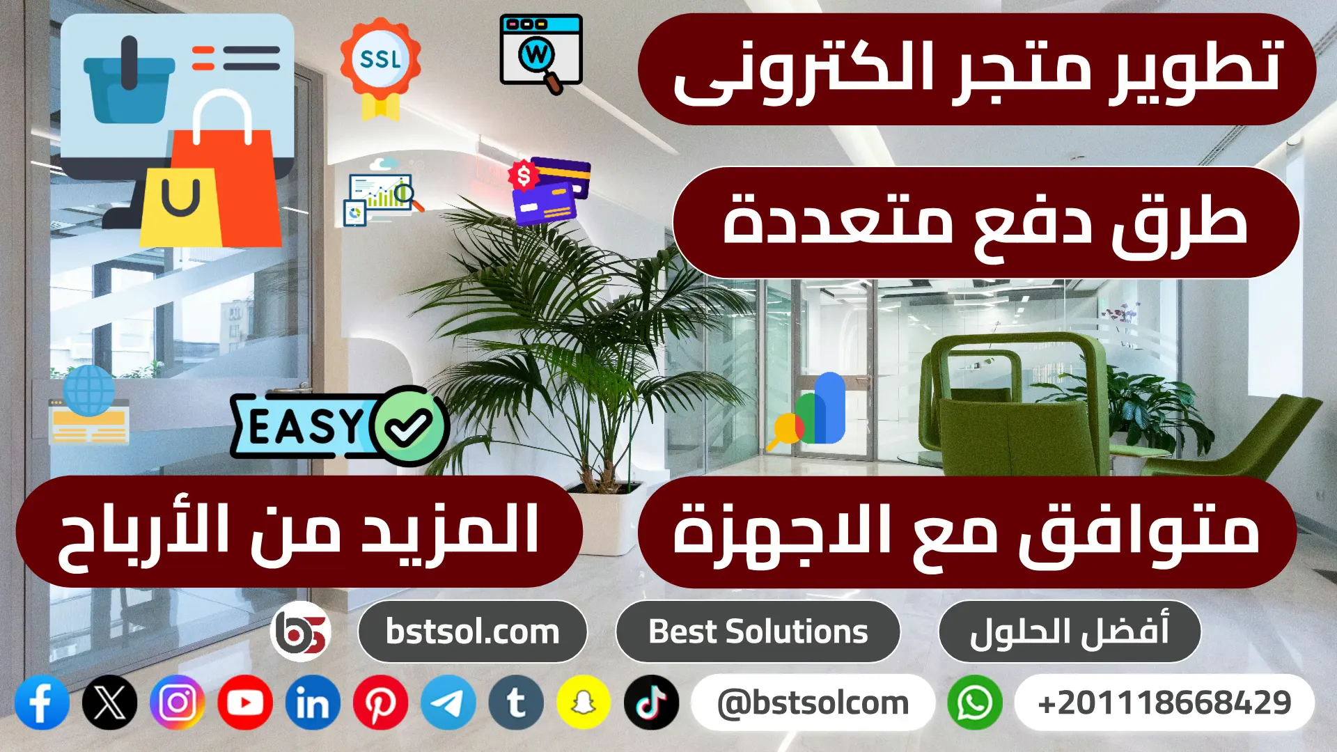 تطوير متاجر منصة بشركة افضل قوالب cart متجر الكترونى مميز طرق دفع متنوعة