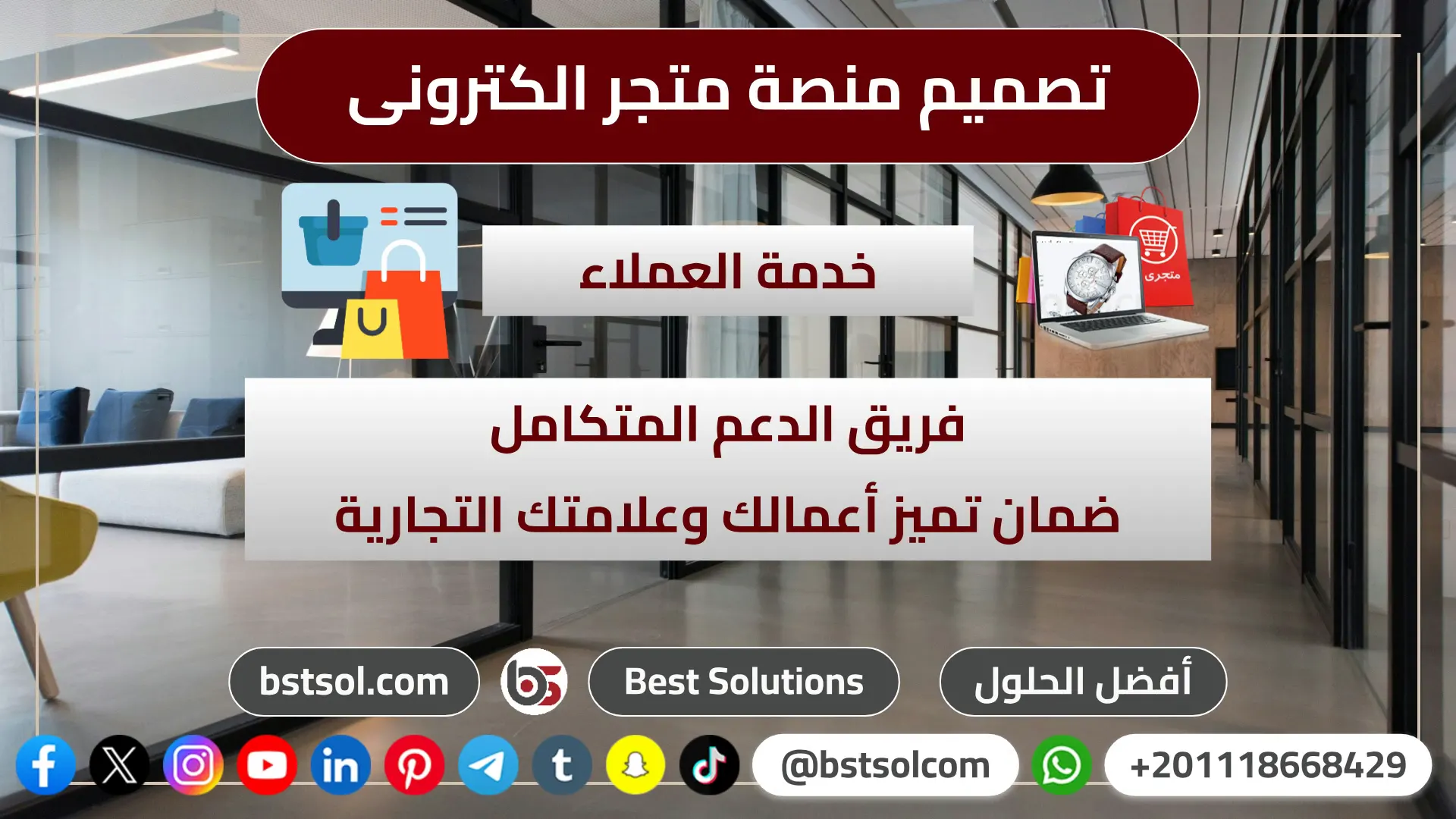 تصميم متاجر منصة بشركة افضل الحلول قوالب cart متجر الكترونى مميز تصميم متاجر منصة بشركة افضل الحلول قوالب cart متجر الكترونى مميز