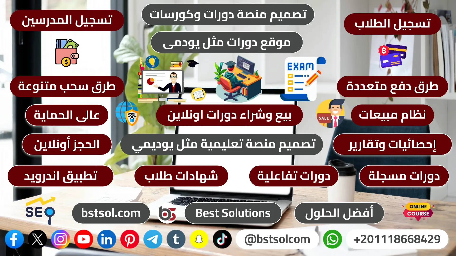 تصميم موقع بيع شراء تدريب كورسات منصة تعليم الكترونى اونلاين مثل يودمى تصميم موقع بيع شراء تدريب كورسات منصة تعليم الكترونى اونلاين مثل يودمى