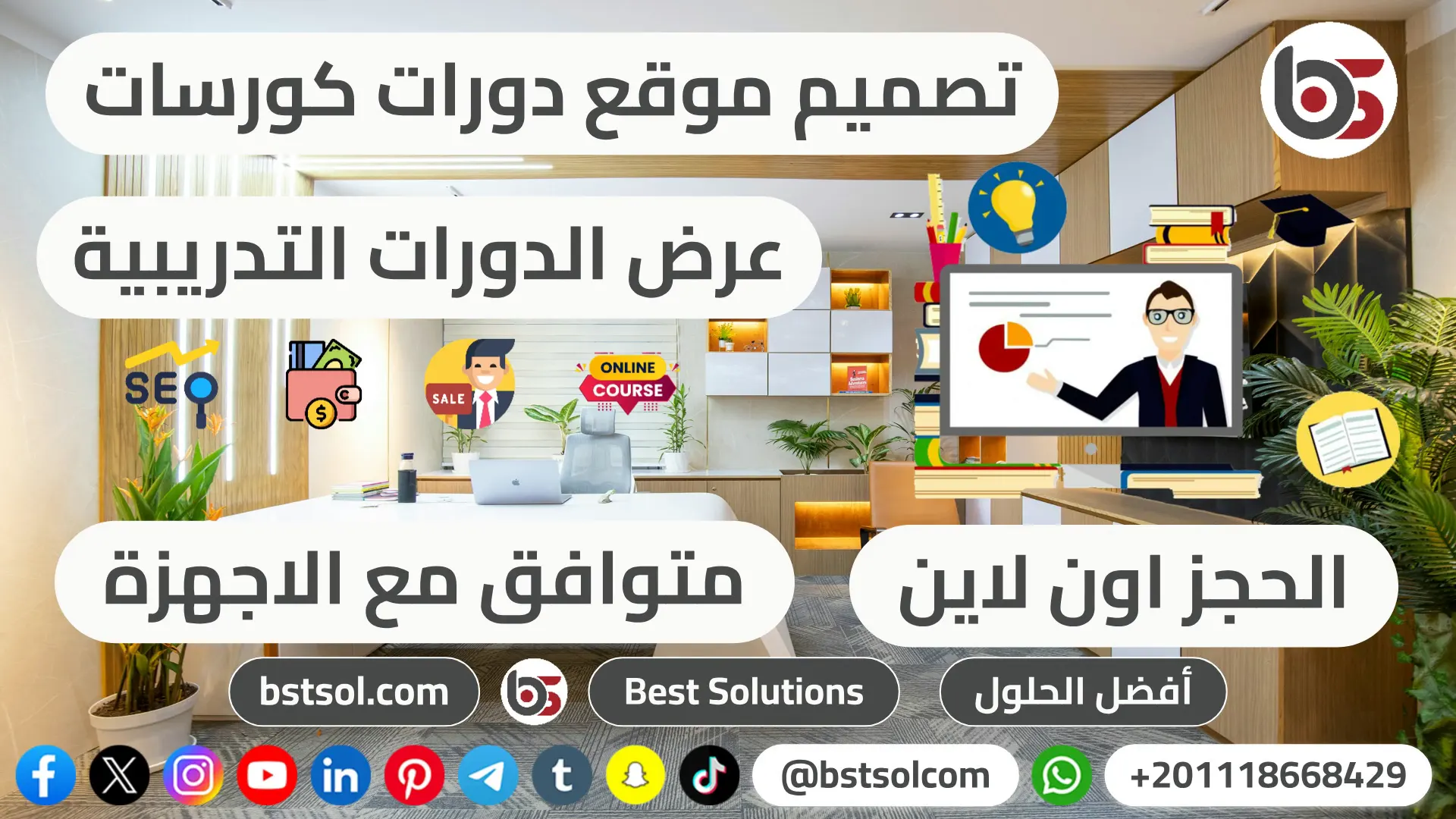 تصميم موقع تدريب كورسات منصة تعليم الكترونى اونلاين تصميم موقع تدريب كورسات منصة تعليم الكترونى اونلاين