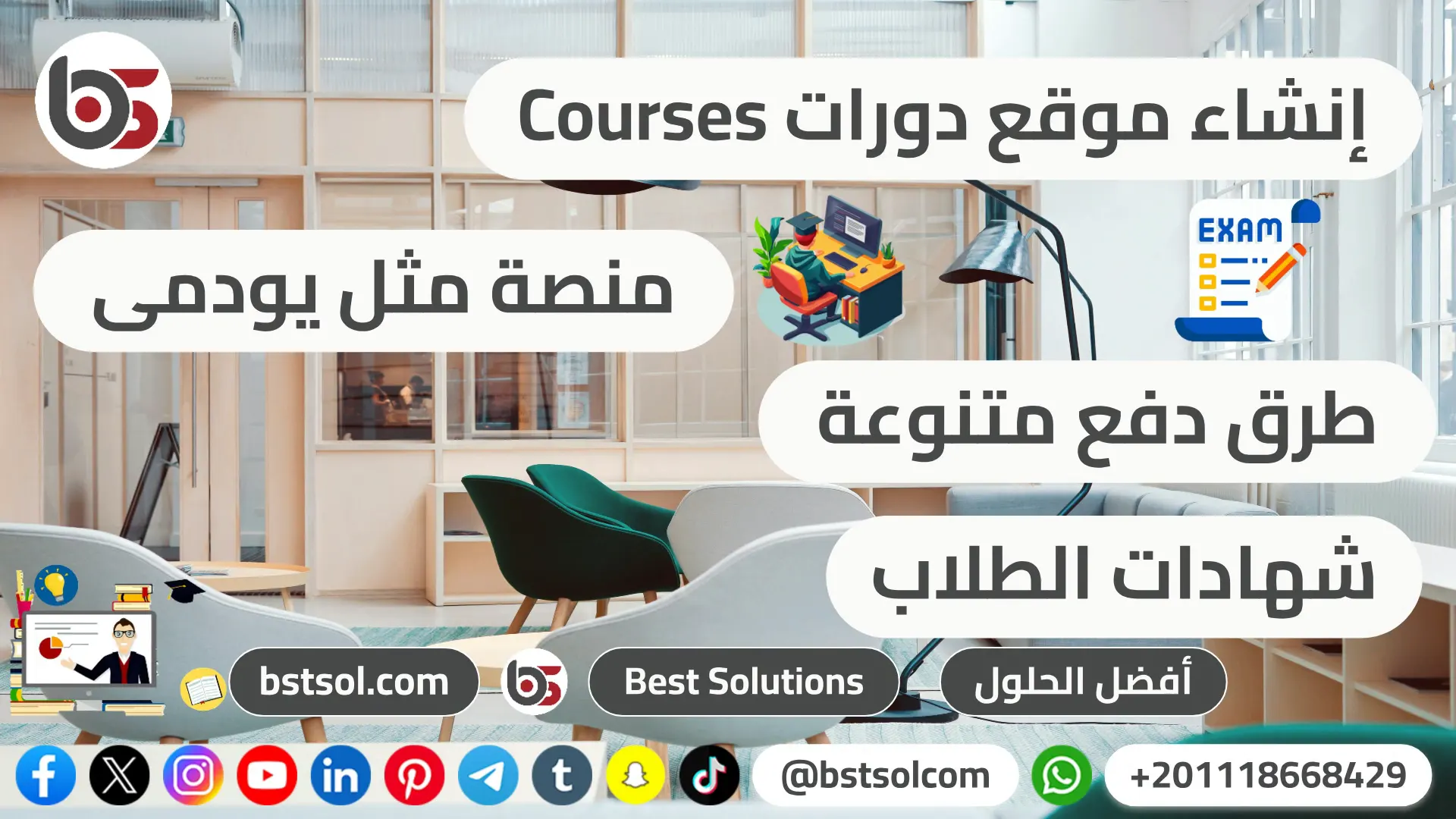 تصميم موقع تدريب كورسات منصة تعليم الكترونى اونلاين