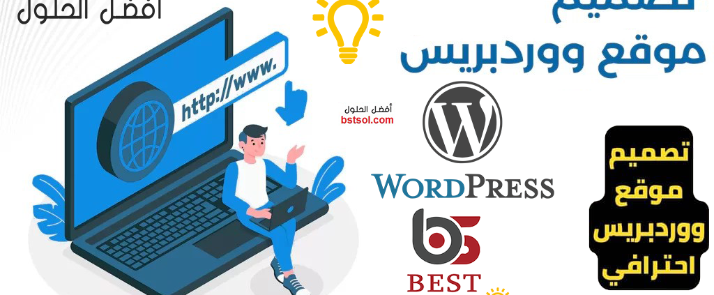 تكلفة تصميم إنشاء موقع طبي ووردبريس WordPress فى مصر شركة طبية