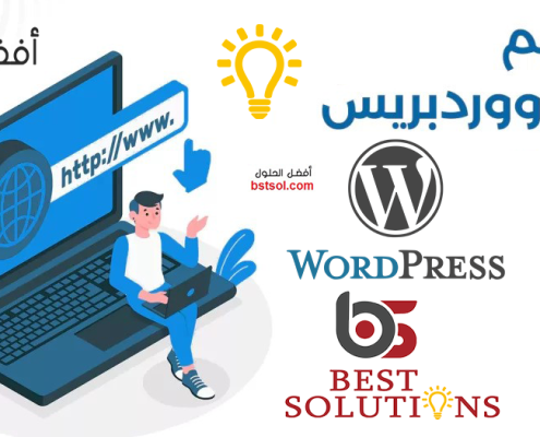 تكلفة تصميم إنشاء موقع طبي ووردبريس WordPress فى مصر شركة طبية