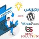 تكلفة تصميم إنشاء موقع طبي ووردبريس WordPress فى مصر شركة طبية