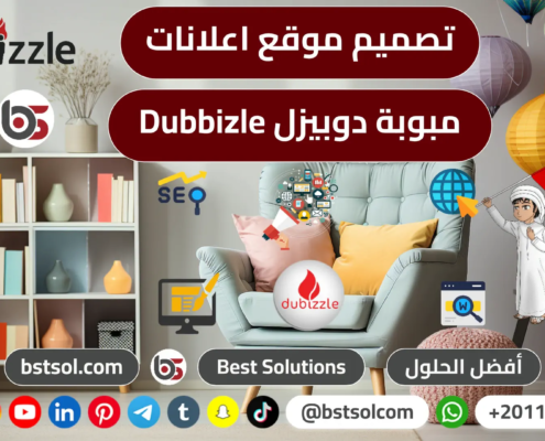 تصميم منصة موقع اعلانات مبوبة مثل دوبيزل dubizzle متجر classified ads