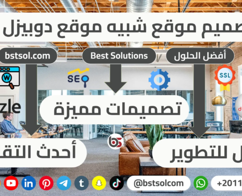 تصميم منصة موقع اعلانات مبوبة مثل دوبيزل dubizzle متجر classified ads