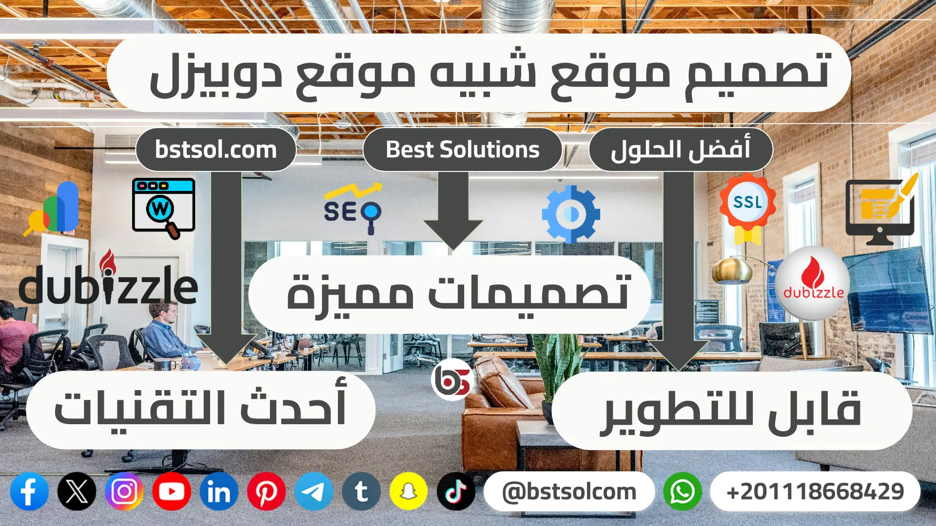 تصميم منصة موقع اعلانات مبوبة مثل دوبيزل dubizzle متجر classified ads