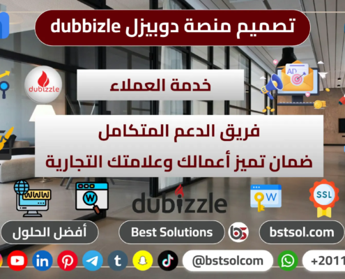 تصميم منصة موقع اعلانات مبوبة مثل دوبيزل dubizzle متجر classified ads