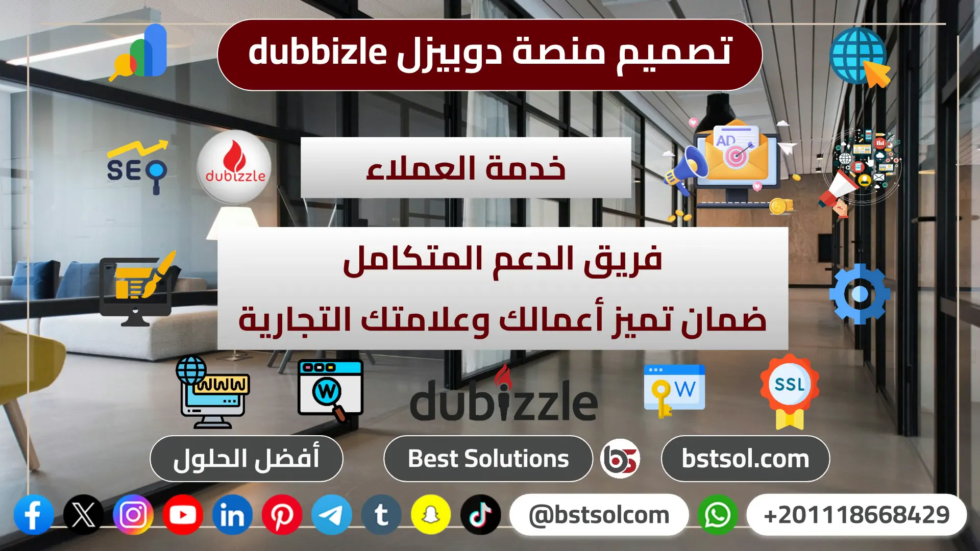 تصميم منصة موقع اعلانات مبوبة مثل دوبيزل dubizzle متجر classified ads