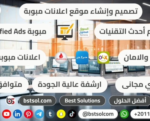 تصميم منصة موقع اعلانات مبوبة مثل اوليكس متجر classified ads