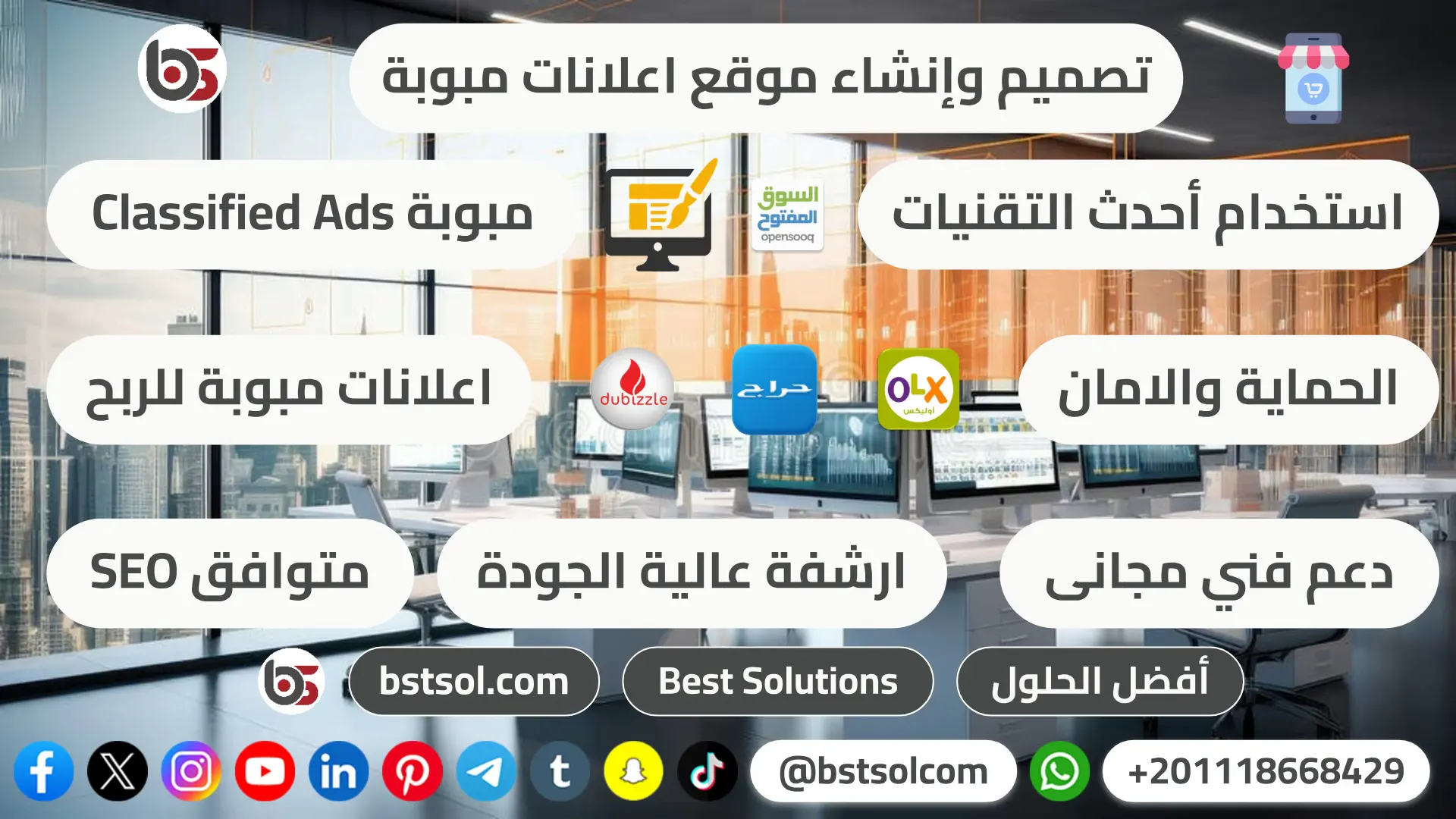 تصميم منصة موقع اعلانات مبوبة مثل اوليكس متجر classified ads تصميم منصة موقع اعلانات مبوبة مثل اوليكس متجر classified ads