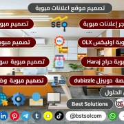 تصميم منصة موقع اعلانات مبوبة مثل اوليكس متجر classified ads تصميم منصة موقع اعلانات مبوبة مثل اوليكس متجر classified ads